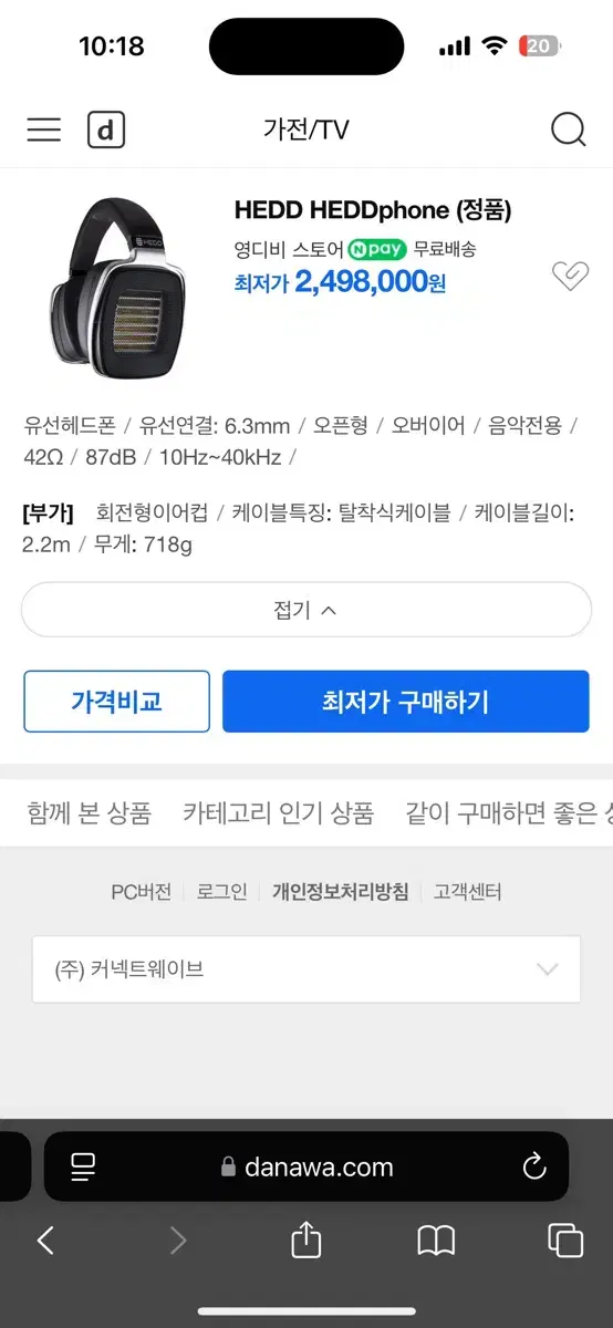 Heddphone 헤드폰 헤뜨폰 민트급